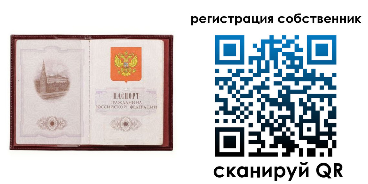 прописка в Великом Устюге