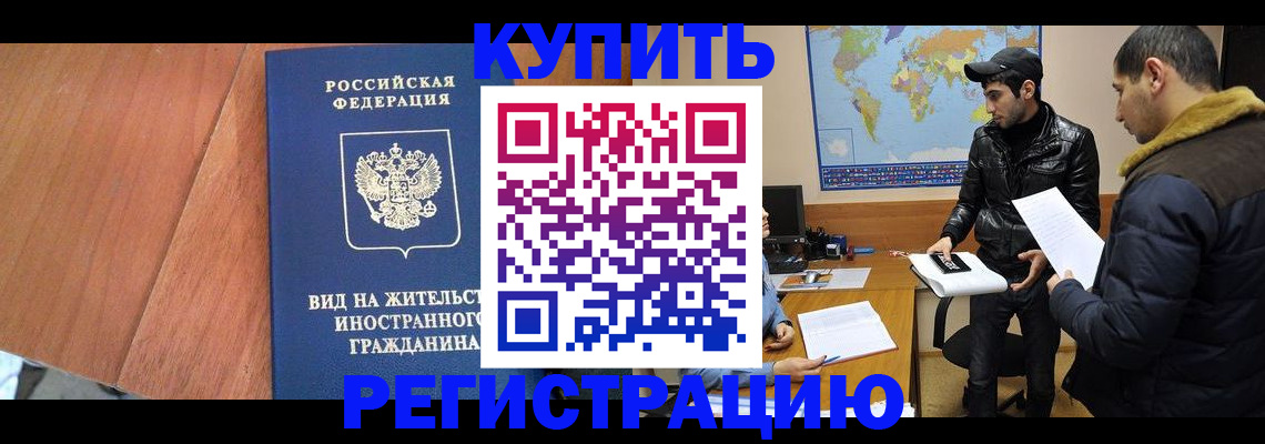 прописка штамп в Великом Устюге