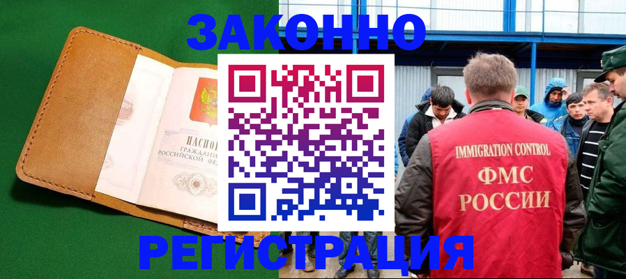 прописка 2025 в Великом Устюге