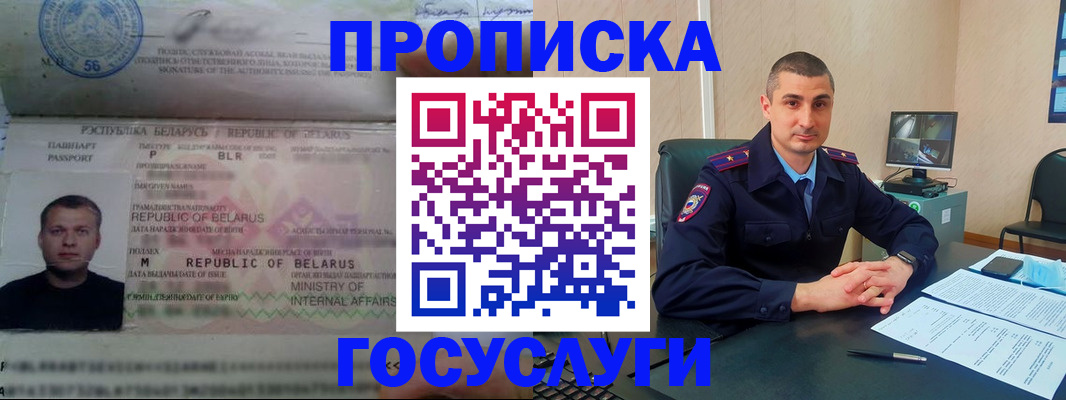 прописка 2025 в Великом Устюге