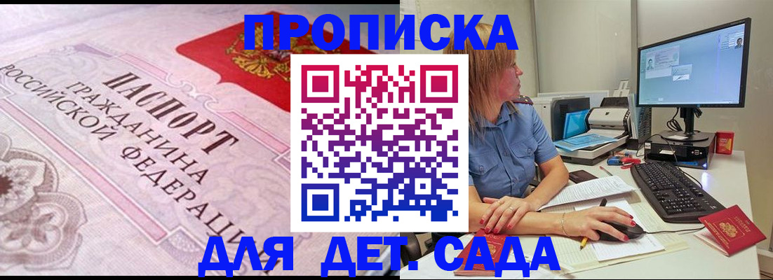 временная регистрация для всех в Великом Устюге