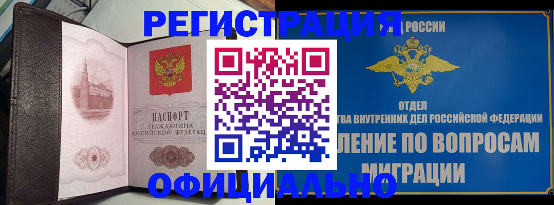 временная регистрация надежно в Великом Устюге